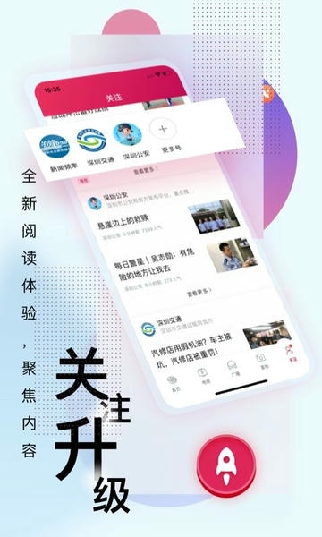 壹深圳直播平台(改名第一现场) v10.2.5 安卓版 4