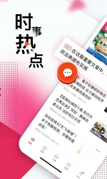 壹深圳直播平台(改名第一现场) v10.2.5 安卓版 0