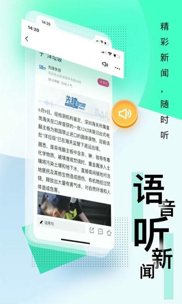 壹深圳直播平台(改名第一现场) v10.2.5 安卓版 2