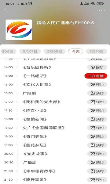赣榆发布直播(改名赣榆生活) v3.87 安卓版 3