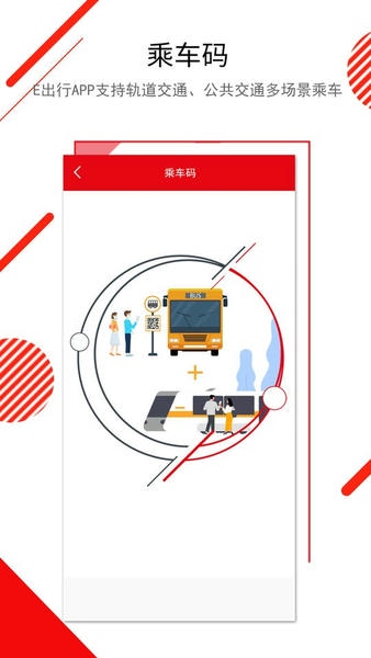 长春E出行app v1.0.22 安卓版 2