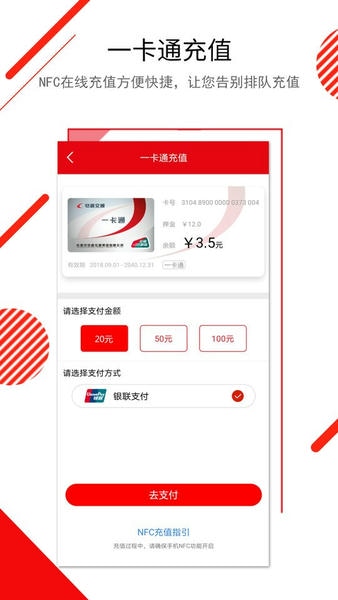 长春E出行app v1.0.22 安卓版 3