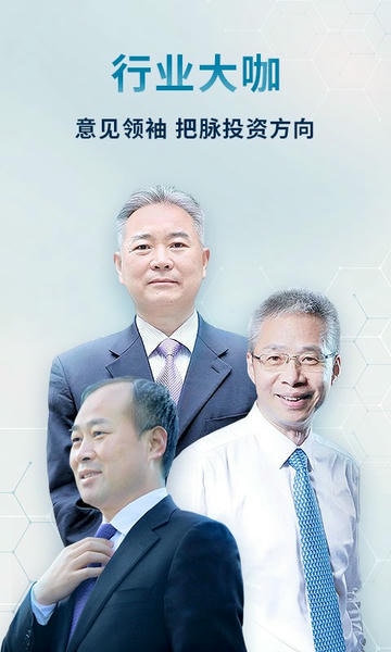 财经头条热点新闻 v3.5.12 安卓官方版 2