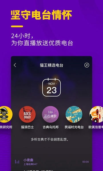 猫王妙播Pro手机版 v3.3.1 安卓最新版 0