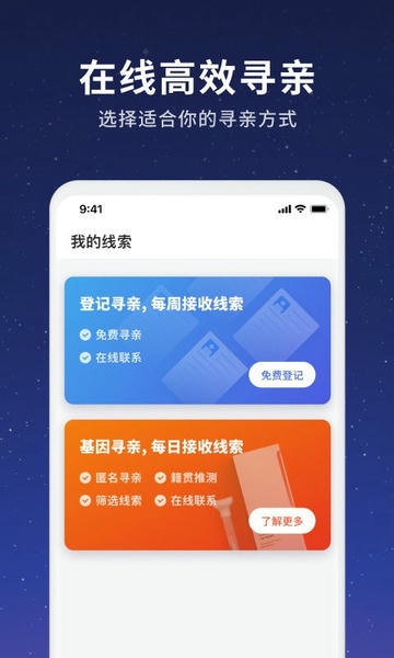23魔方寻亲 v1.20.0 安卓版 0