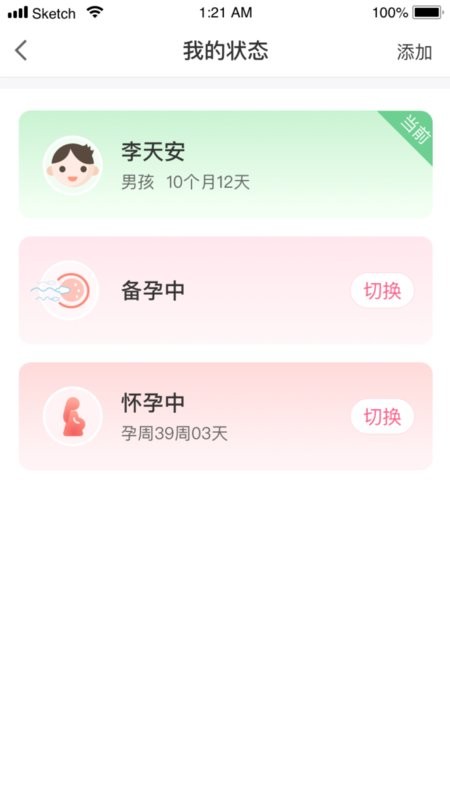 母子健康手机版 母子健康app下载