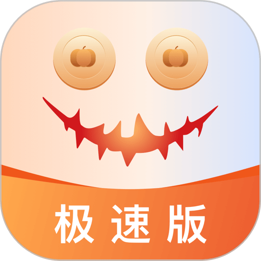 南瓜电影极速版官方版