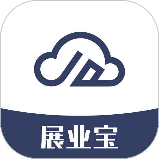 计全展业宝app
