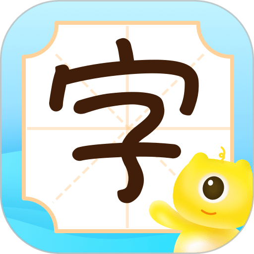 早教识字识图客户端