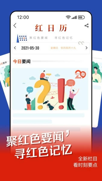 时刻新闻客户端 v15.2 安卓最新版 0