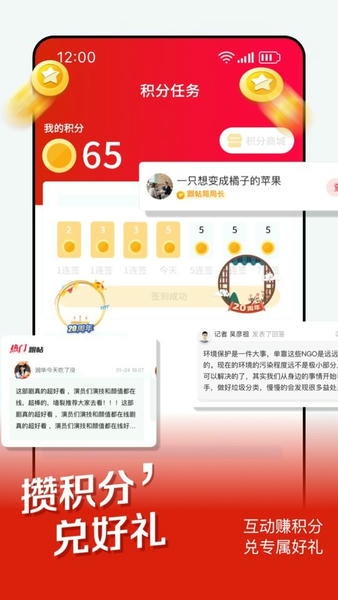时刻新闻客户端 v15.2 安卓最新版 1