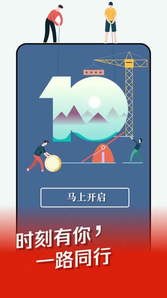 时刻新闻客户端 时刻新闻app官方下载