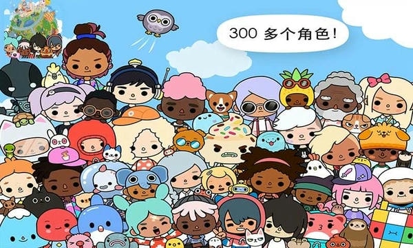 托卡世界小镇生活最新版 托卡世界小镇生活官方版
