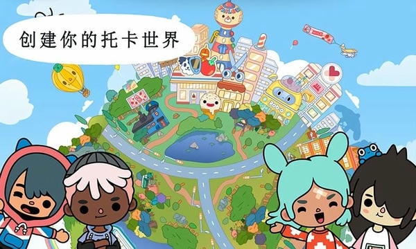 托卡世界小镇生活游戏 v1.8 安卓版 0