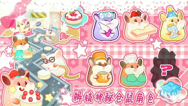 蛋糕小店最新版 v1.5 安卓版 0