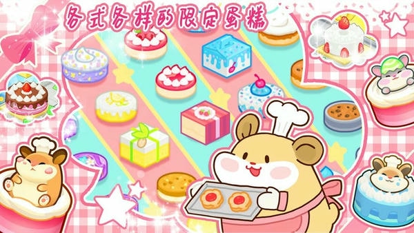 蛋糕小店最新版 v1.5 安卓版 1