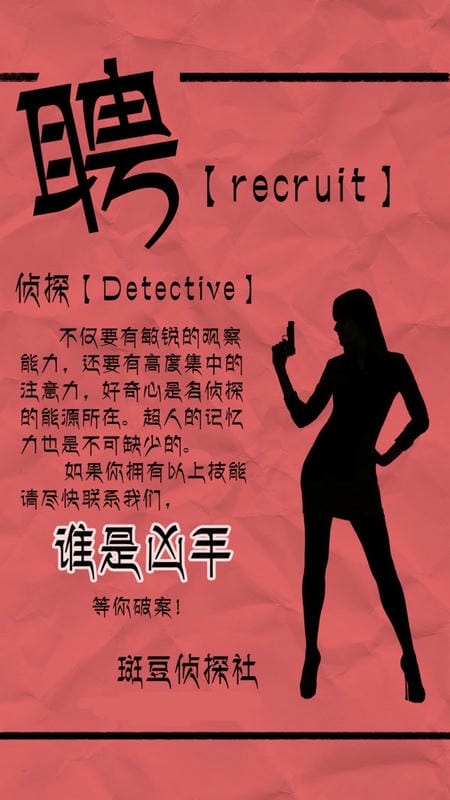 谁是凶手游戏 v202110141 安卓版 2