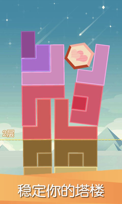 平衡下落最新版本 v1.16 安卓版 0