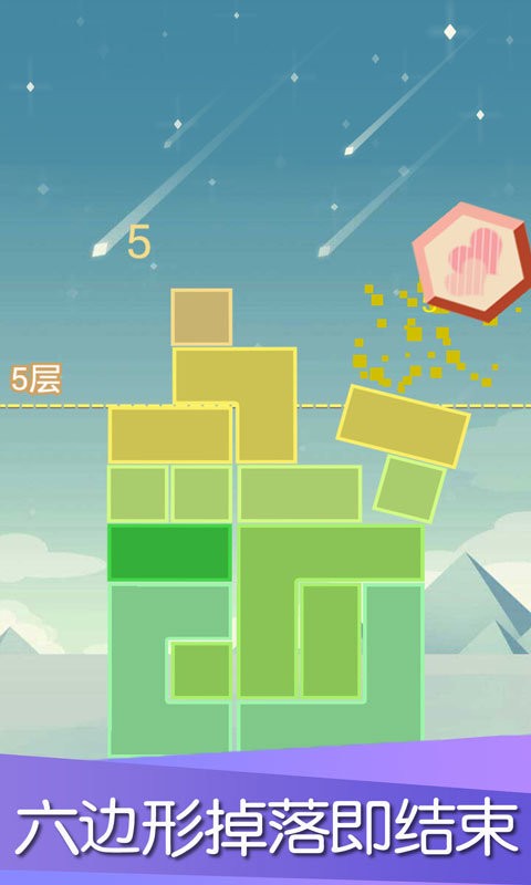 平衡下落最新版本 v1.16 安卓版 1