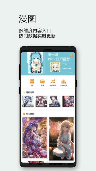 每日漫图官方版 每日漫图app