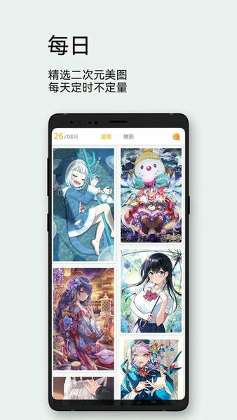 每日漫图官方版 v2.8.3 安卓版 1