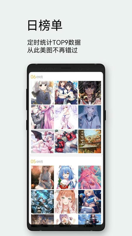 每日漫图官方版 v2.8.3 安卓版 2