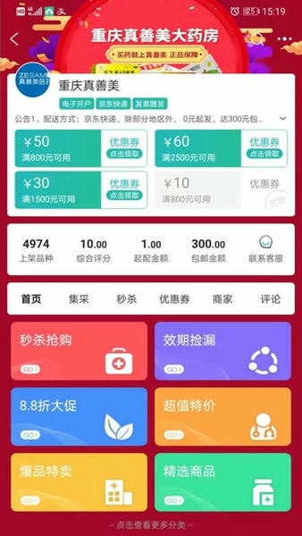 云采医药客户端 v1.46.10 安卓版 2