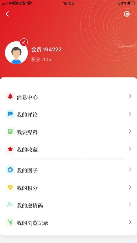上海嘉定客户端 v3.3.3 安卓版 3
