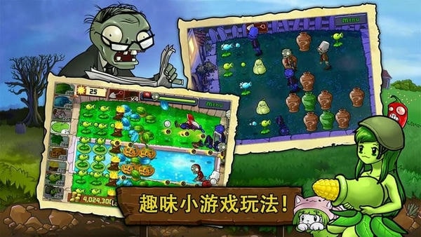 植物暴揍僵尸娘化版 v2.02 安卓版 0