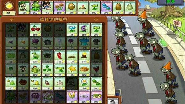 植物暴揍僵尸娘化版 v2.02 安卓版 1