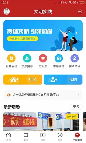 看高州官方版 v1.9.2 安卓版 4