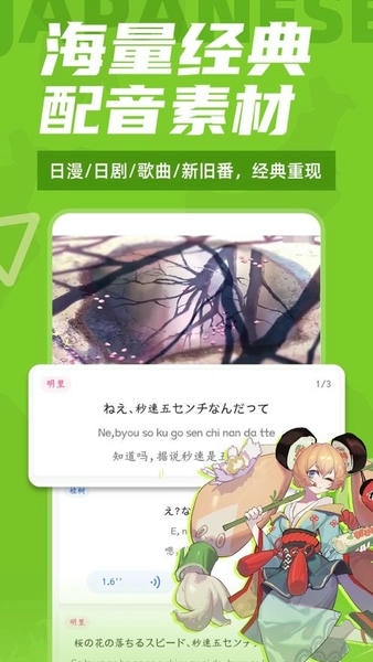 羊驼日语完整版 v5.0.1 安卓版 0