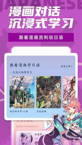 羊驼日语完整版 v5.0.1 安卓版 1