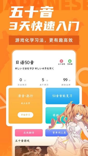 羊驼日语网课官方版 羊驼日语app