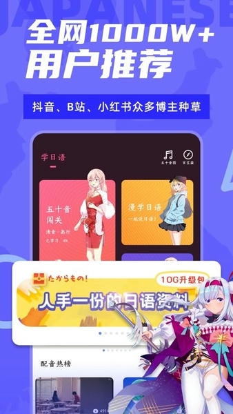 羊驼日语完整版 v5.0.1 安卓版 2