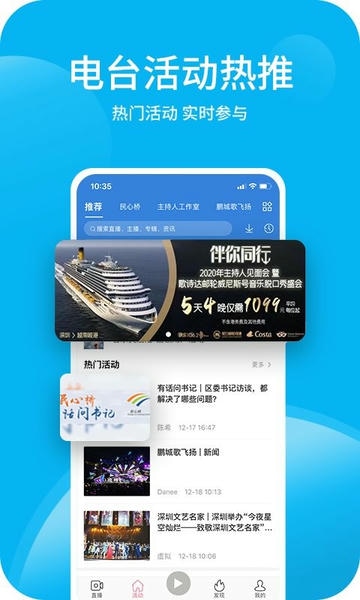 深爱听手机版 v6.0.2 安卓版 0