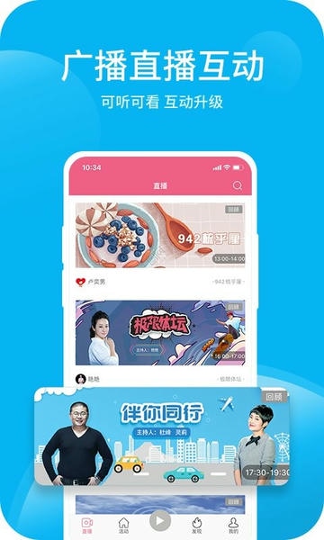 深爱听手机版 v6.0.2 安卓版 1