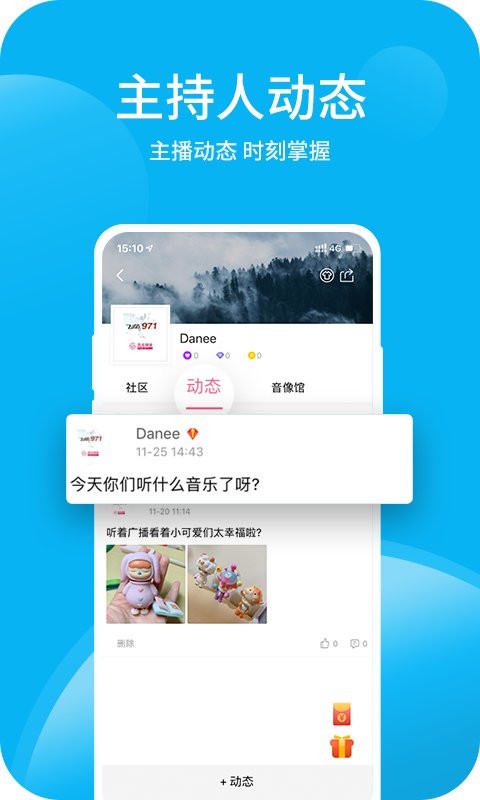 深爱听手机版 深爱听app官方下载