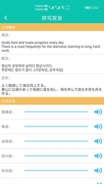 快查拼音app v1.051 安卓版 2