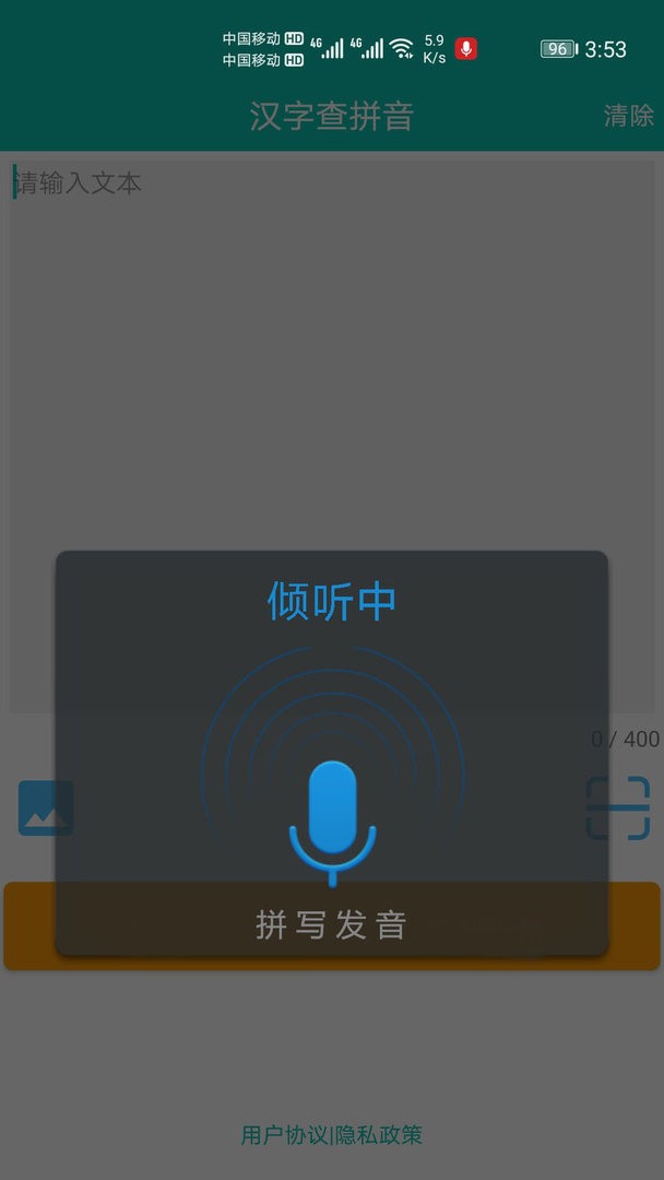 快查拼音最新版 快查拼音官方版