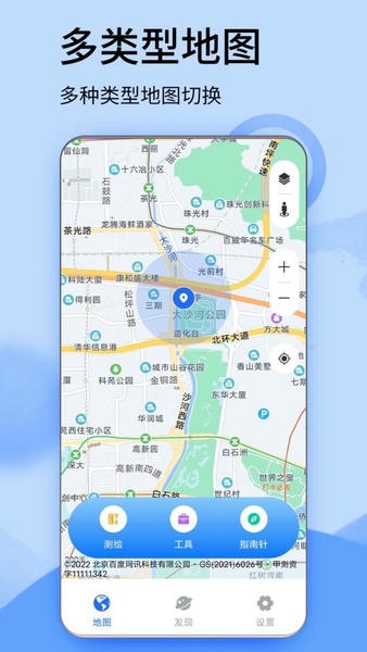 3d天眼实景地图高清版 3d天眼实景地图软件下载