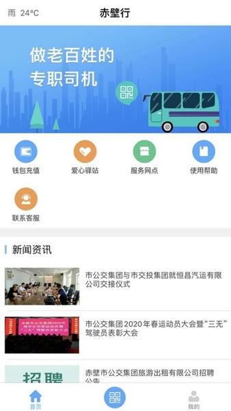 赤壁行手机版 v1.1.7 安卓版 1