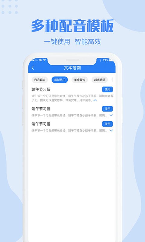 滴答配音软件 v2.1.3 安卓版 2