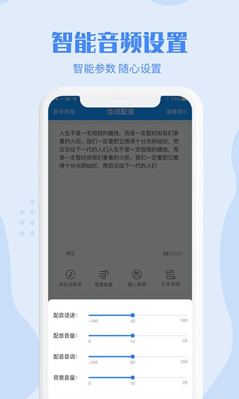 滴答配音软件 v2.1.3 安卓版 3