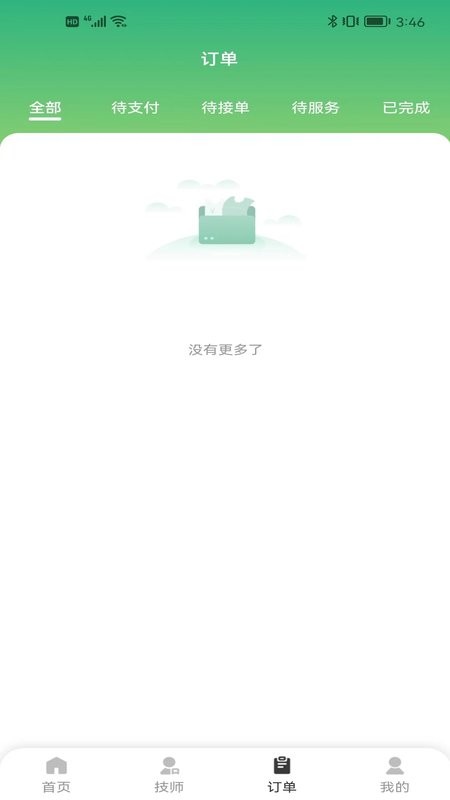梵指到家官方版 v4.0.5 安卓版 1
