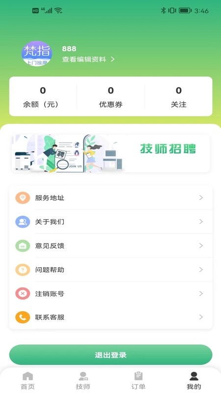 梵指到家官方版 v4.0.5 安卓版 2