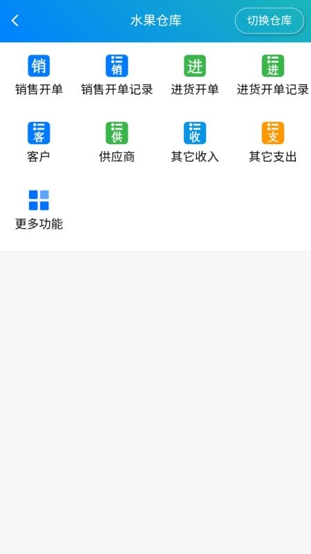 简单进销存库存管理最新版 简单进销存库存管理官方版