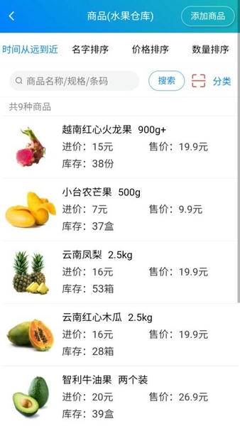 简单进销存库存管理app v1.6.1 安卓版 0