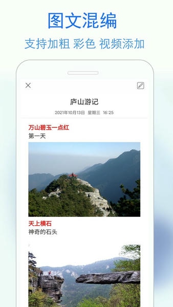 私密日记手机版 v4.4.7 安卓版 0