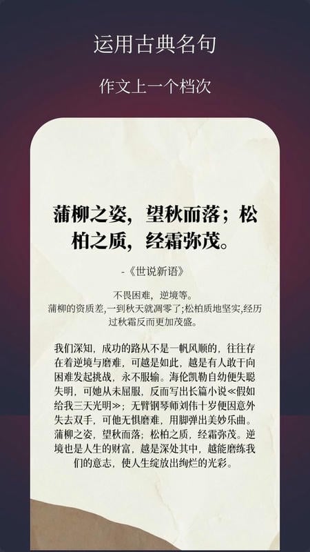 作文手卡免费版 v2.4.0 安卓版 0